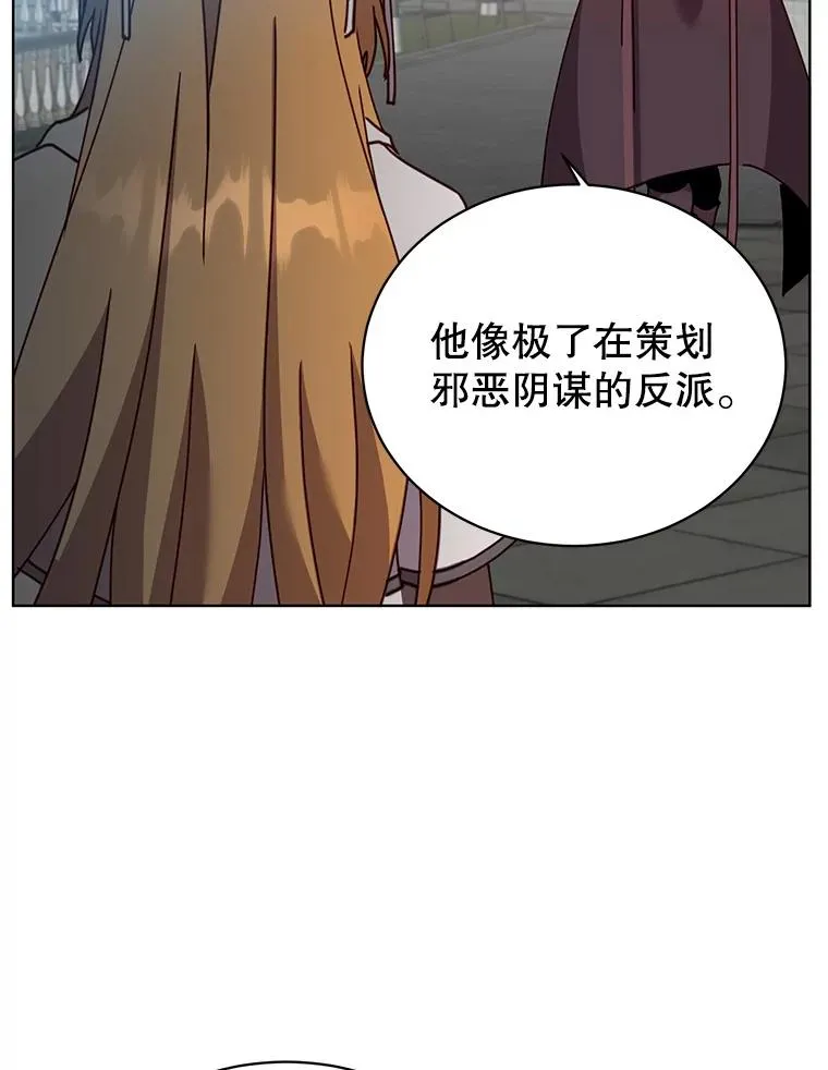 89.惊人的训练 第11页
