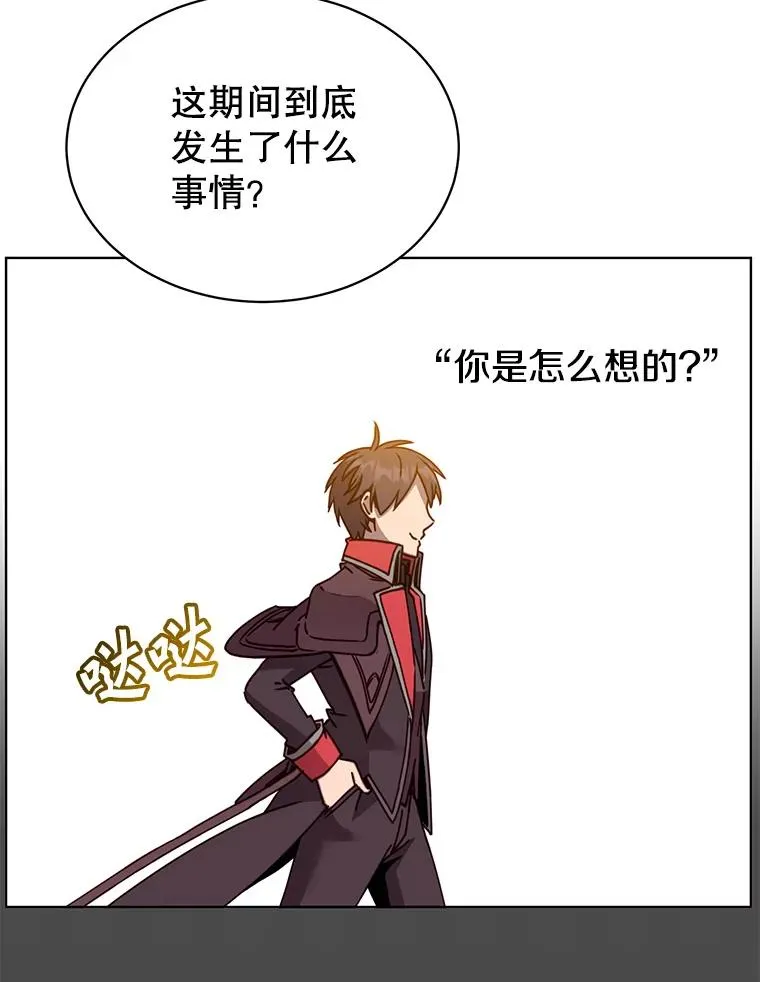 89.惊人的训练 第12页
