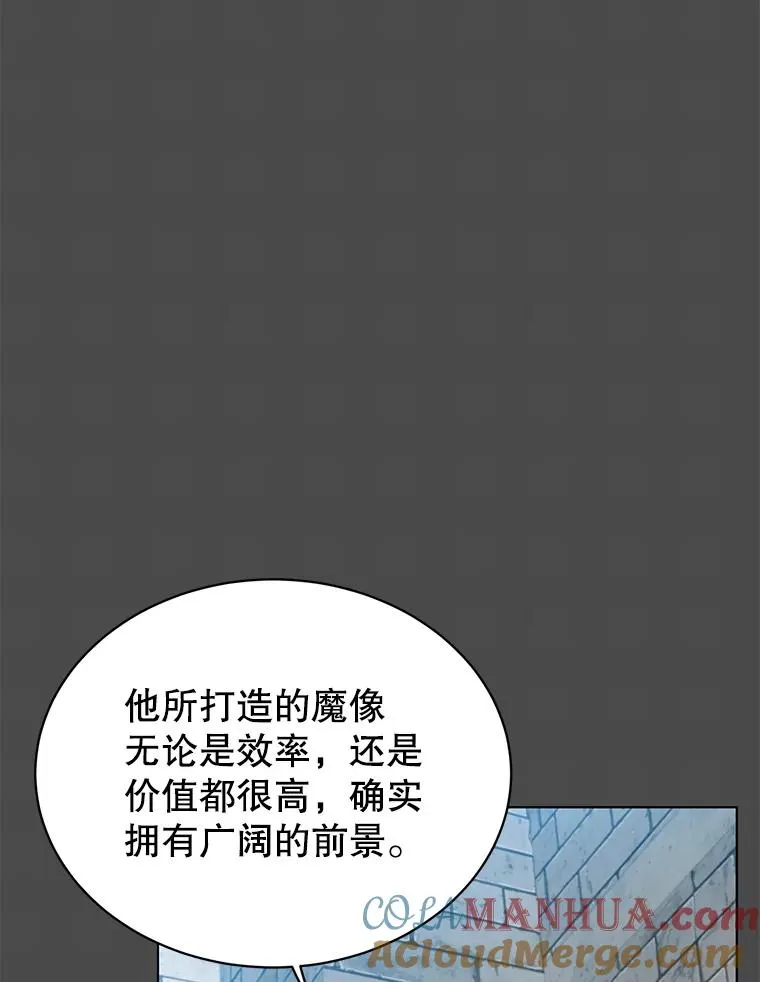 89.惊人的训练 第13页