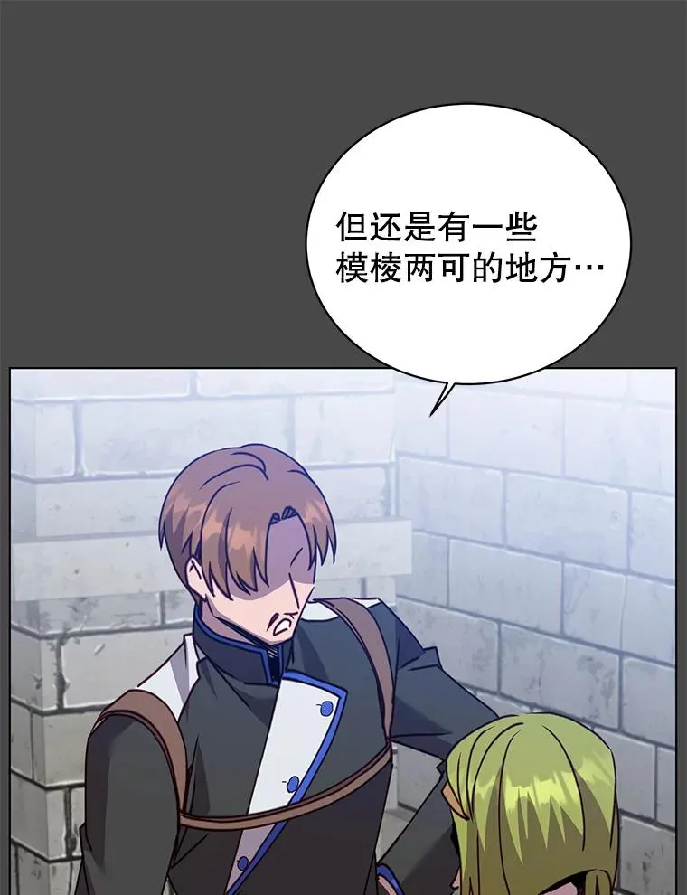 89.惊人的训练 第15页
