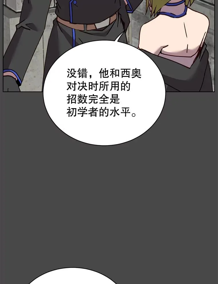 89.惊人的训练 第16页