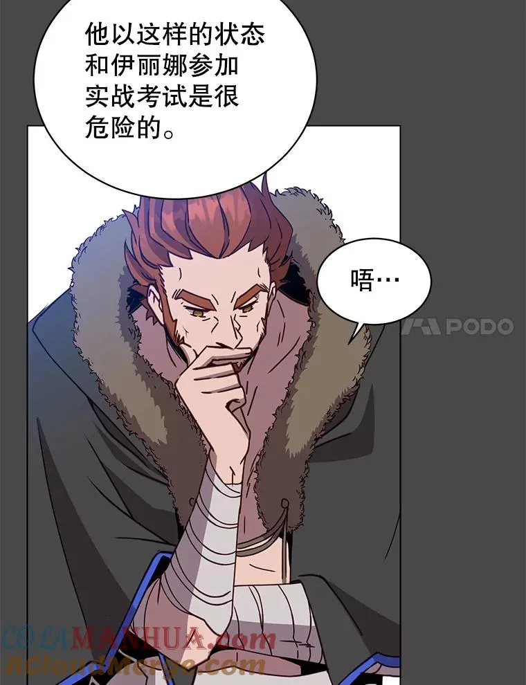 89.惊人的训练 第17页