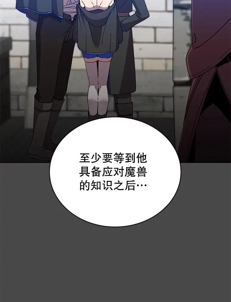 89.惊人的训练 第19页