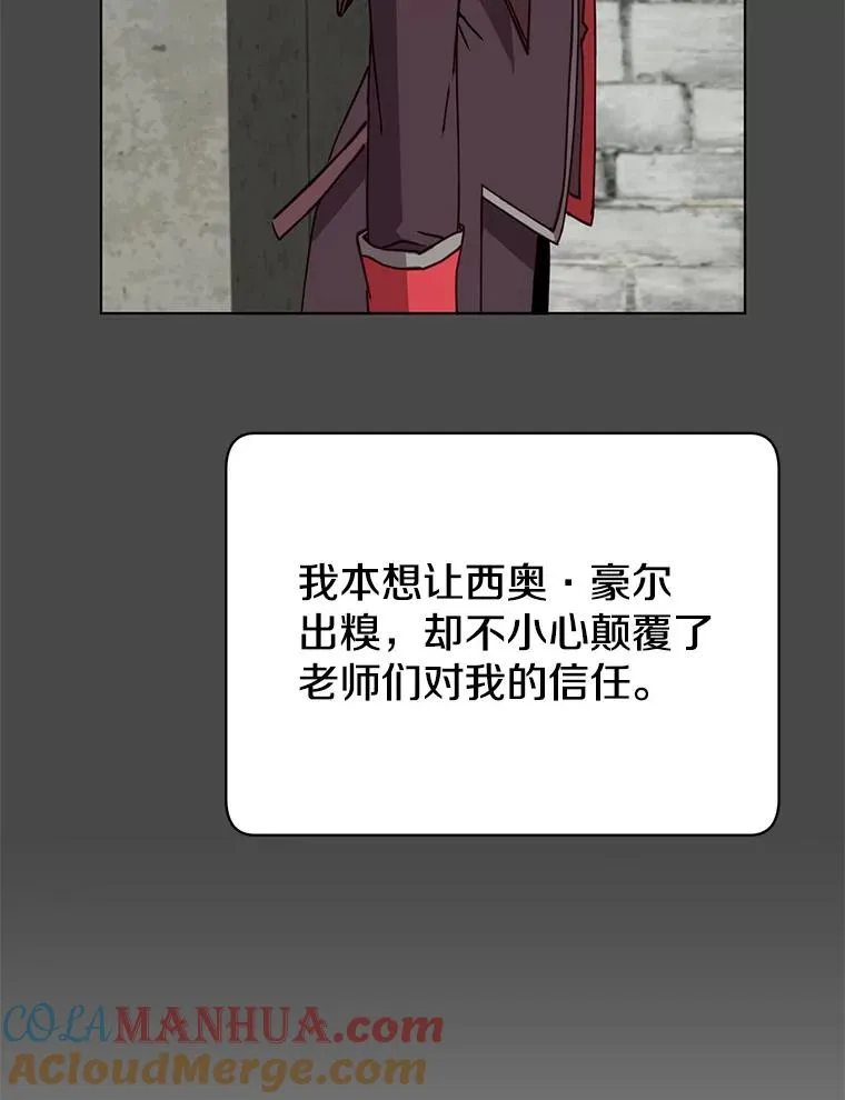 89.惊人的训练 第21页