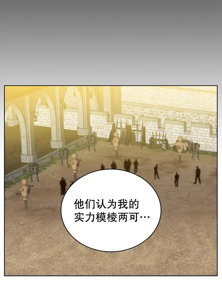 89.惊人的训练 第22页