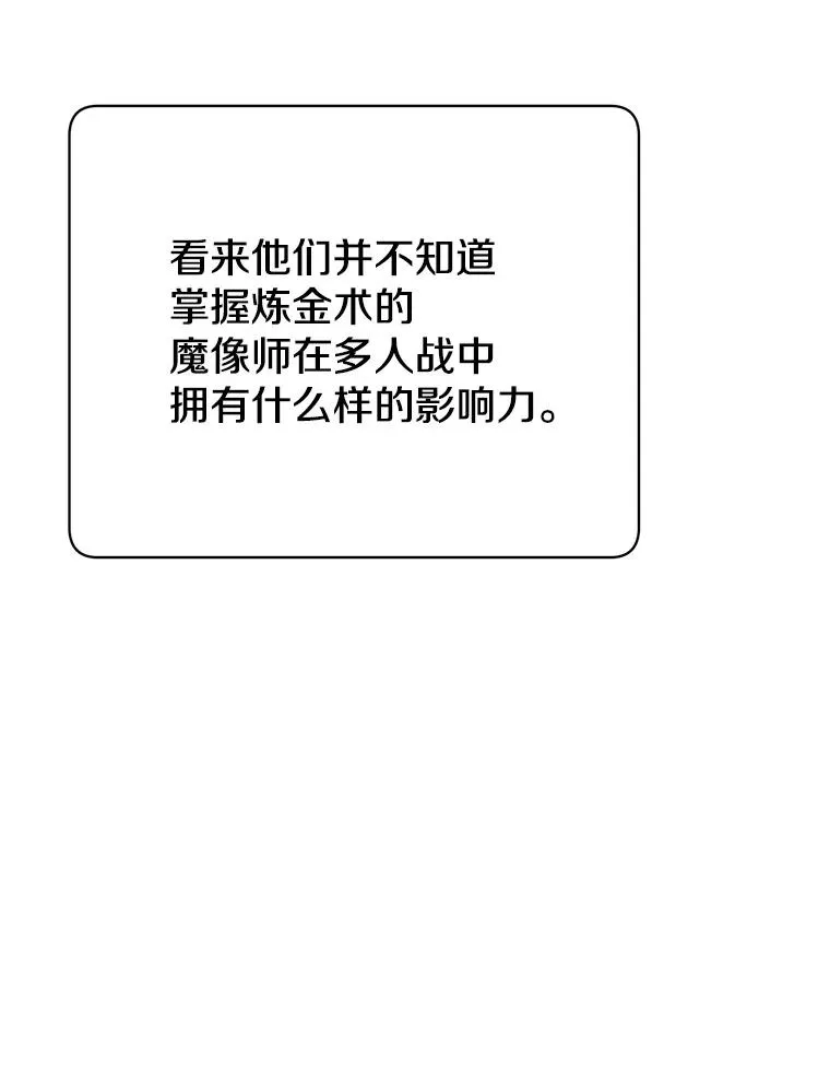 89.惊人的训练 第23页
