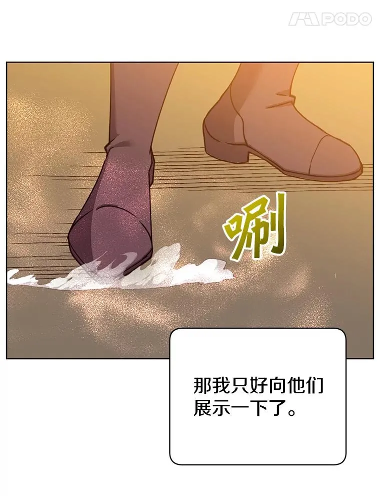 89.惊人的训练 第24页