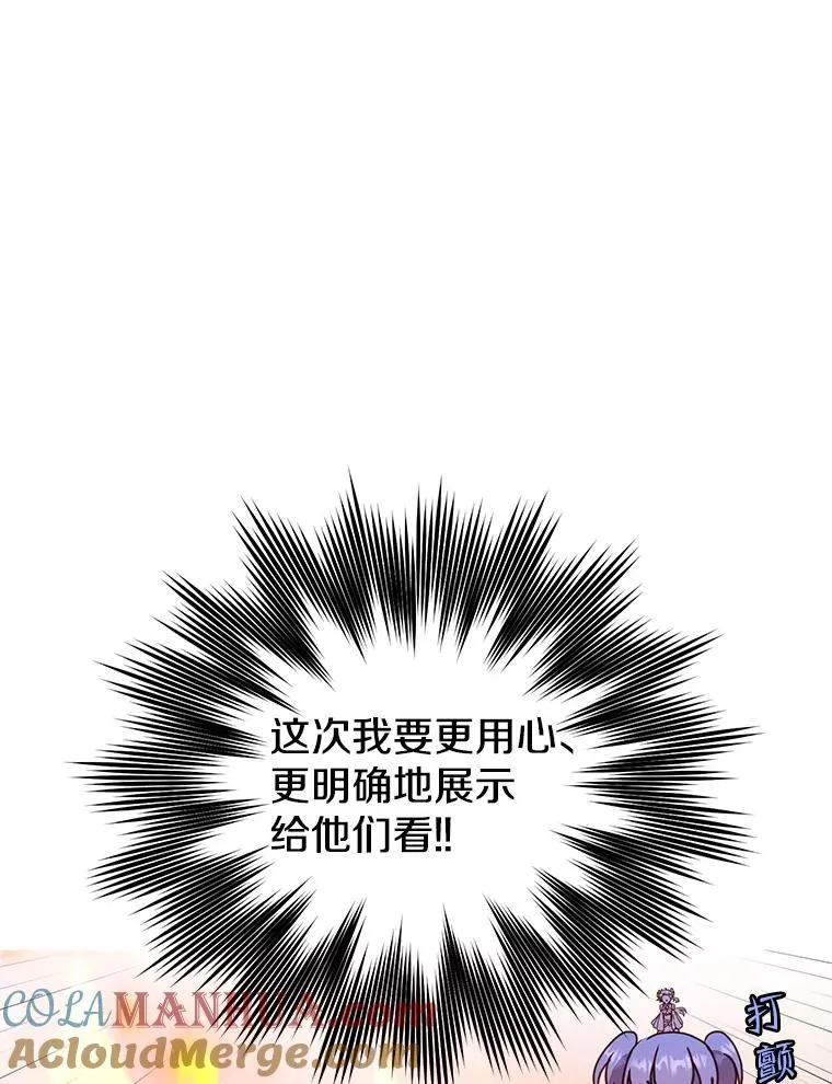 89.惊人的训练 第25页