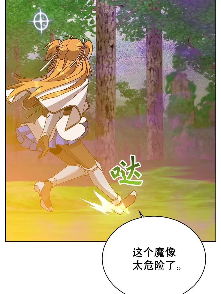 89.惊人的训练 第39页