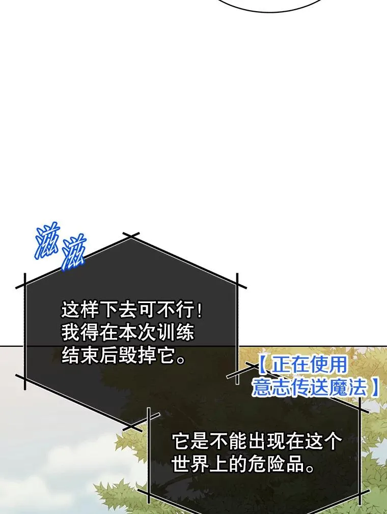 89.惊人的训练 第40页