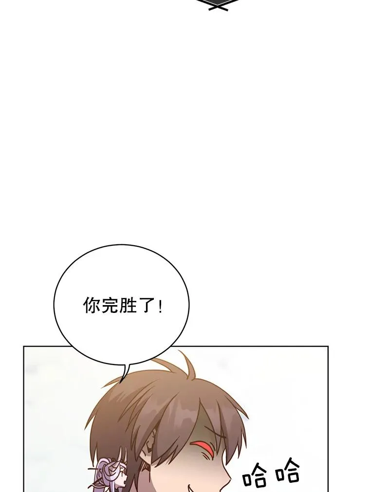 89.惊人的训练 第42页
