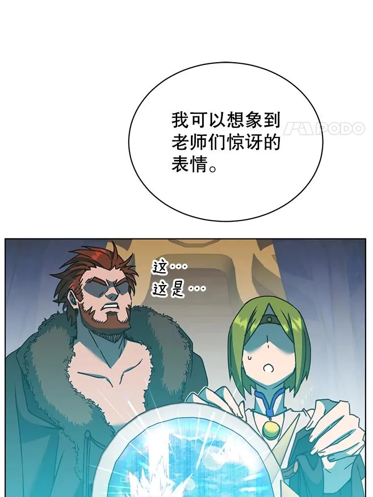 89.惊人的训练 第44页