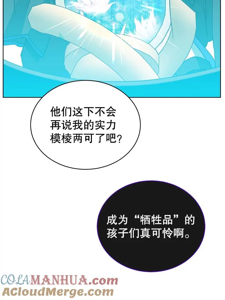 89.惊人的训练 第45页