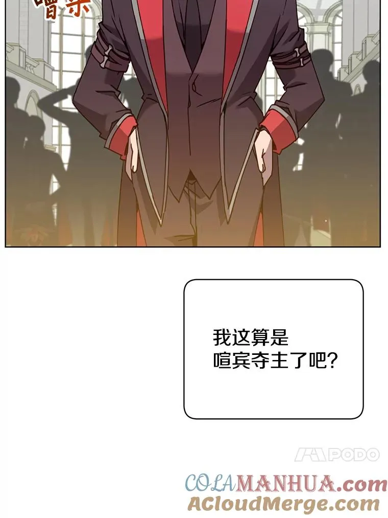 89.惊人的训练 第53页
