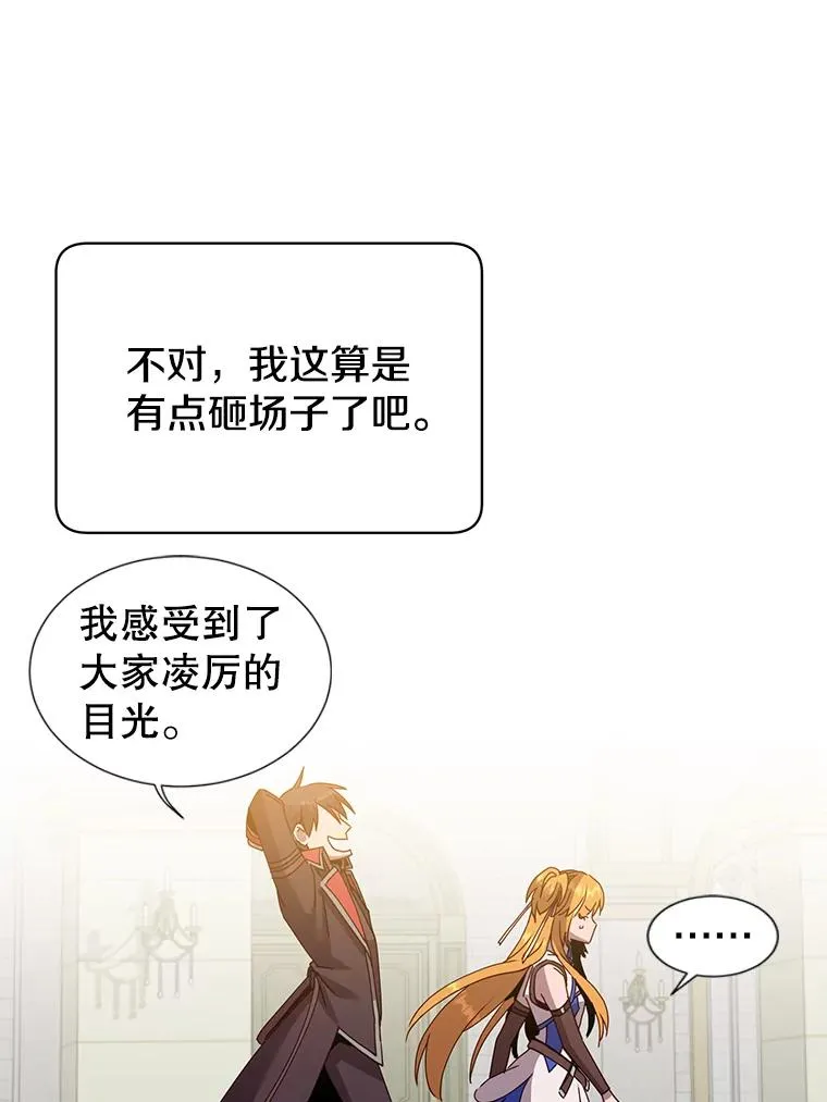 89.惊人的训练 第54页