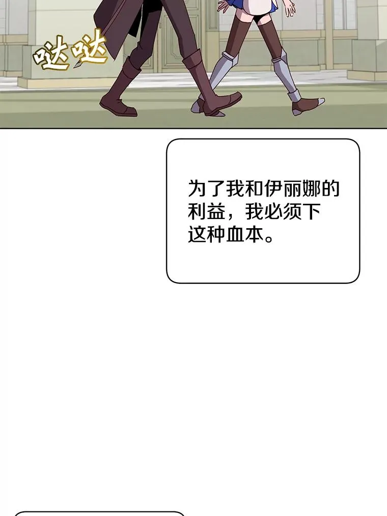 89.惊人的训练 第55页