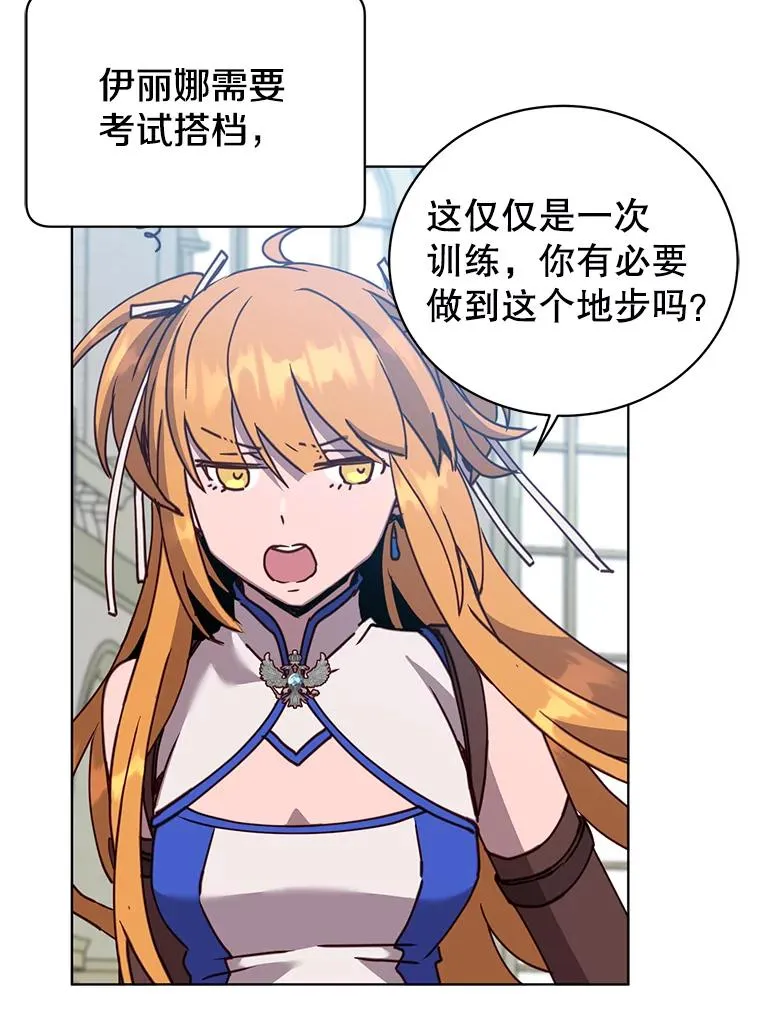 89.惊人的训练 第56页