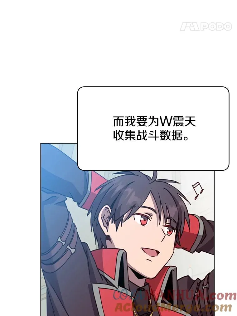 89.惊人的训练 第57页