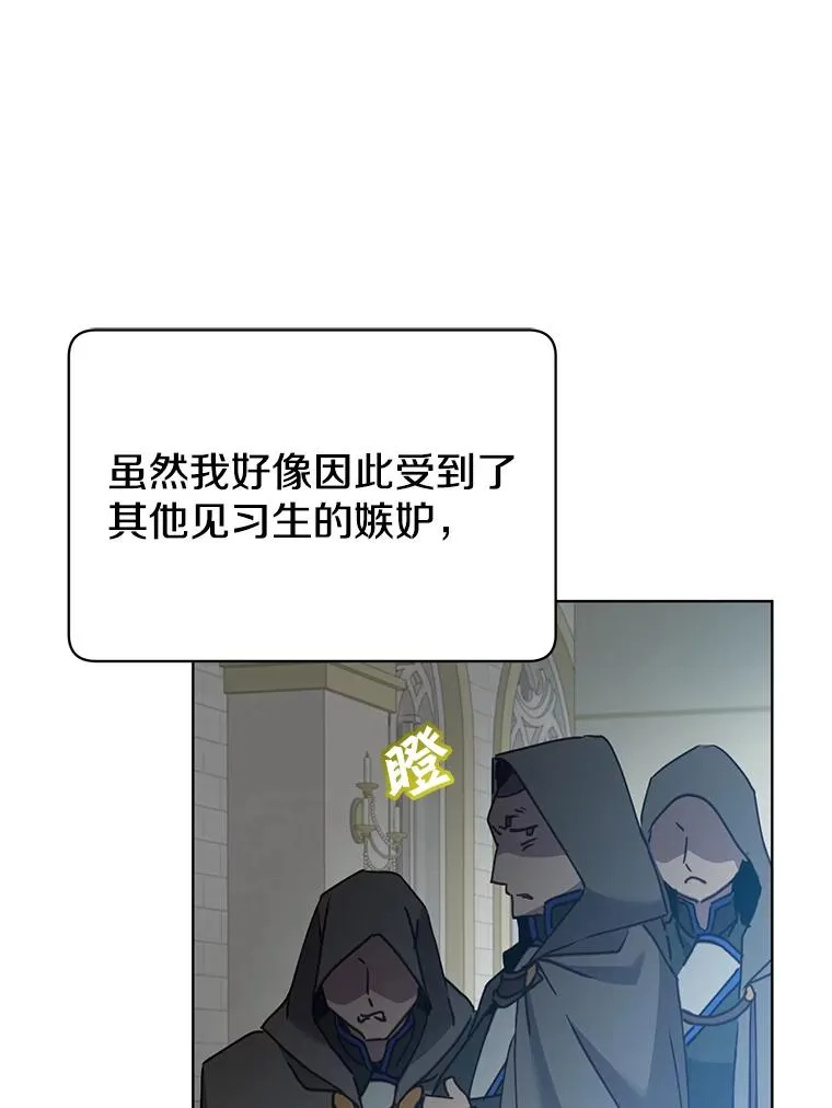 89.惊人的训练 第59页
