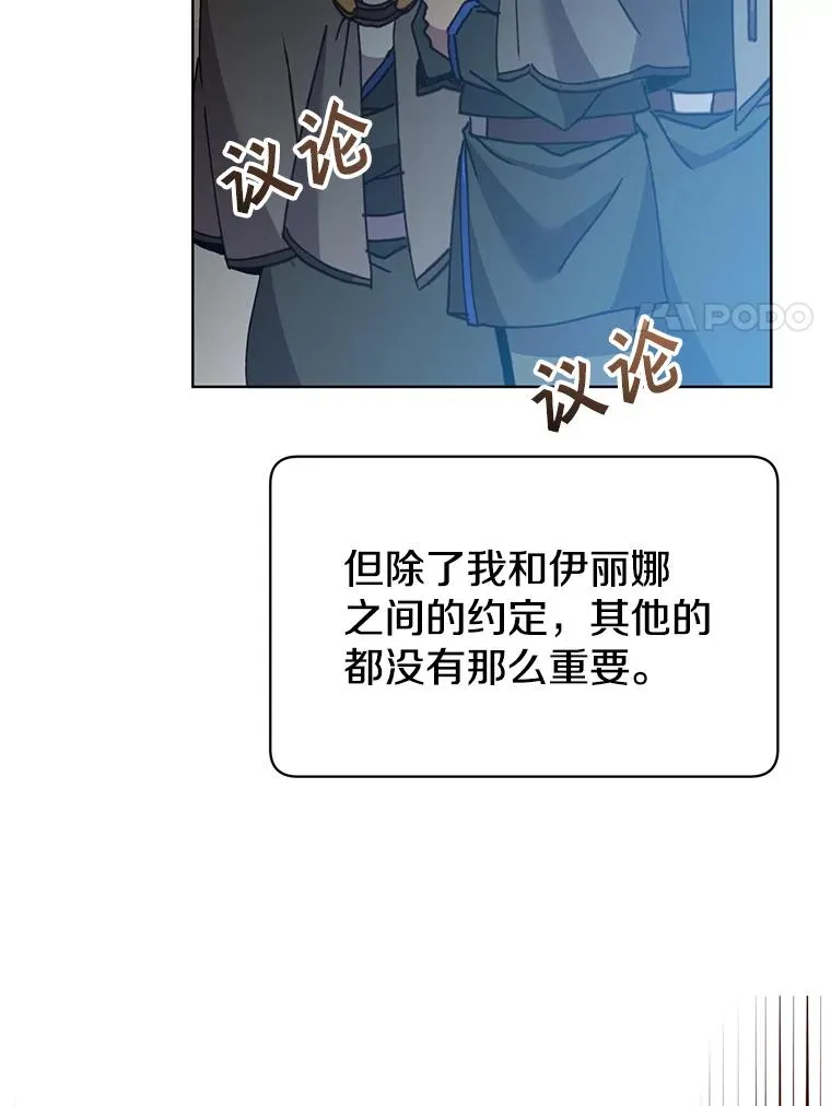 89.惊人的训练 第60页