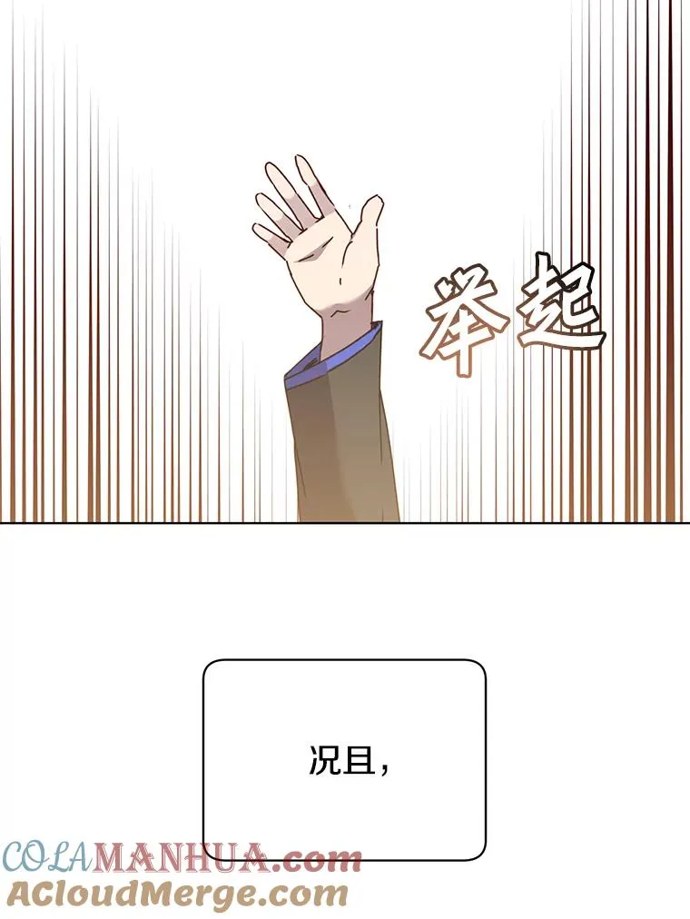 89.惊人的训练 第61页