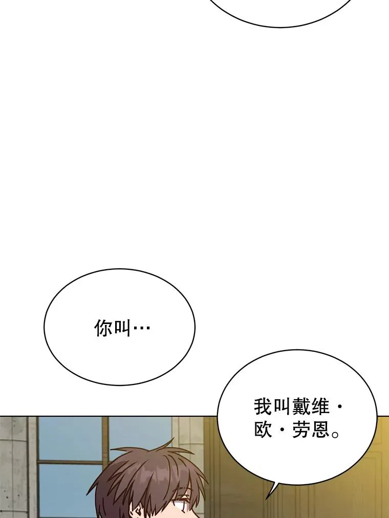 89.惊人的训练 第67页