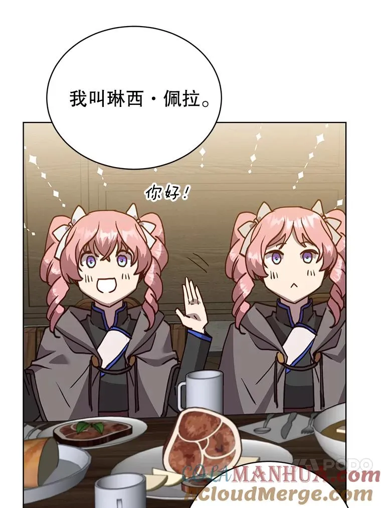 89.惊人的训练 第69页
