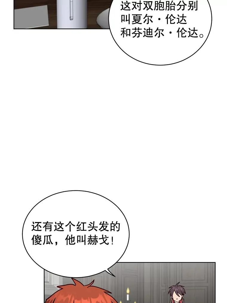 89.惊人的训练 第70页