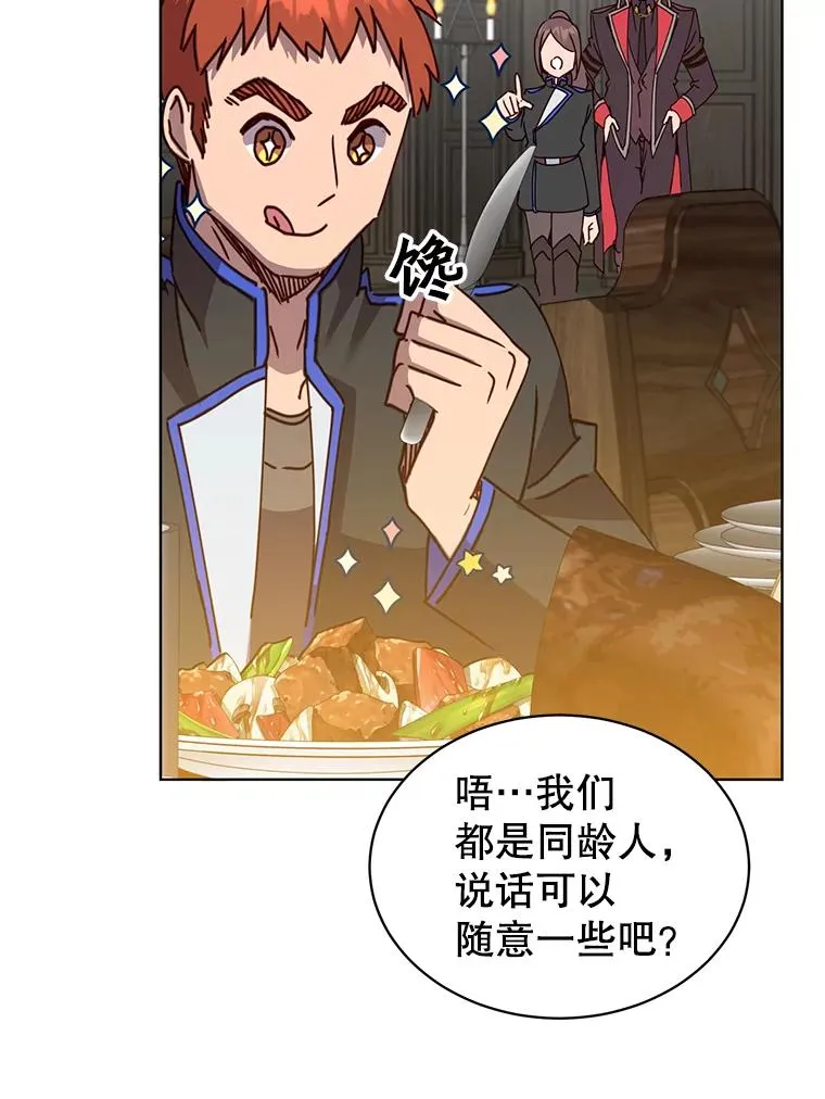 89.惊人的训练 第71页