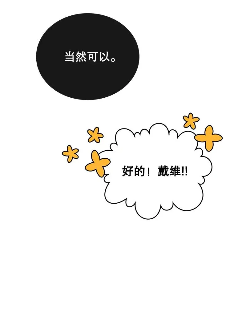 89.惊人的训练 第72页