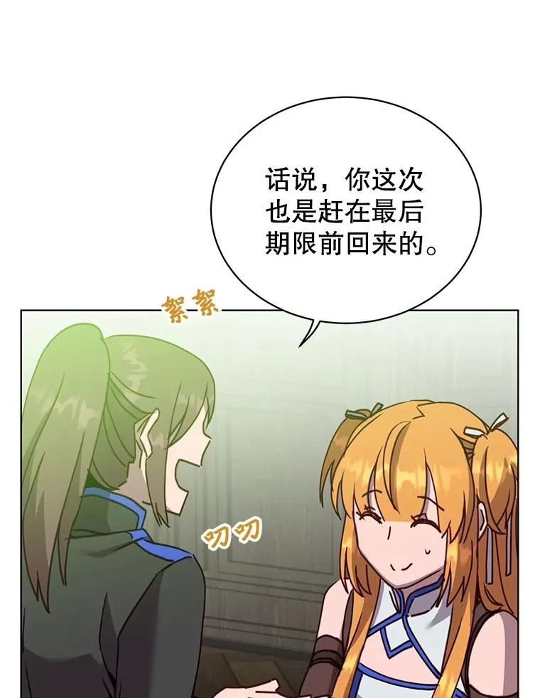 89.惊人的训练 第75页