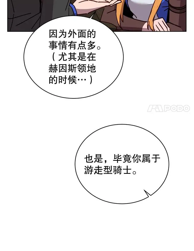 89.惊人的训练 第76页