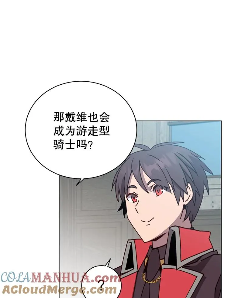 89.惊人的训练 第77页