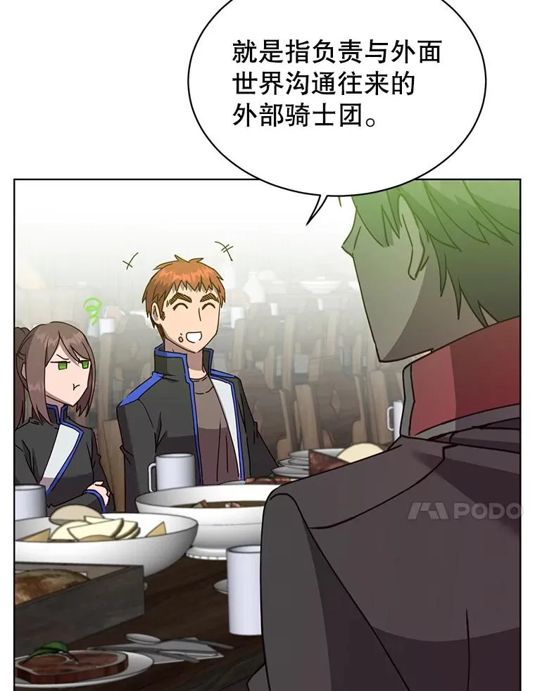 89.惊人的训练 第79页