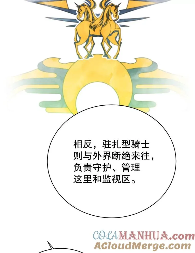 89.惊人的训练 第81页