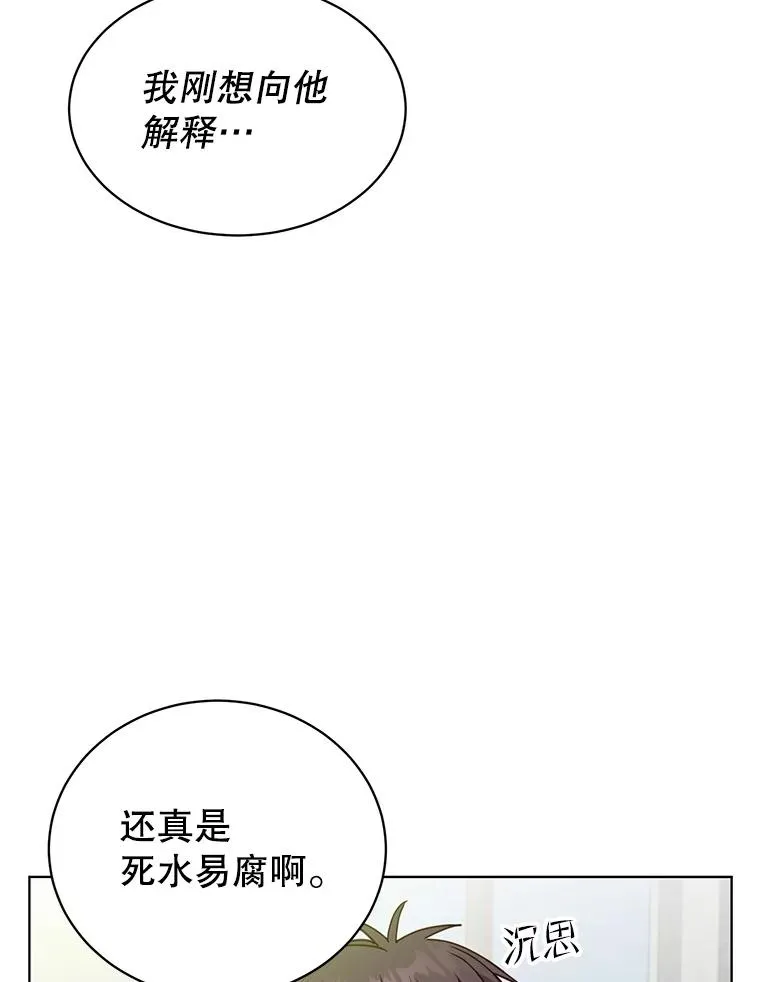 89.惊人的训练 第82页