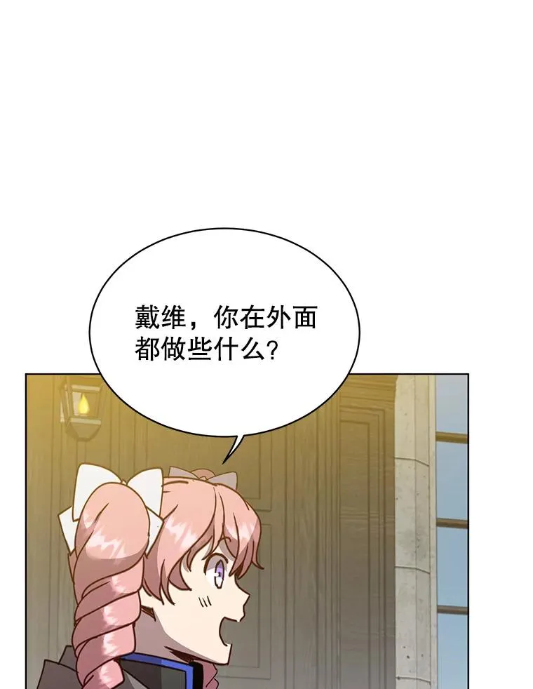 89.惊人的训练 第84页