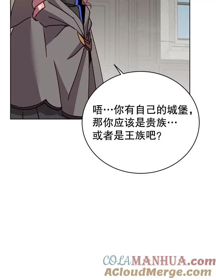 89.惊人的训练 第85页