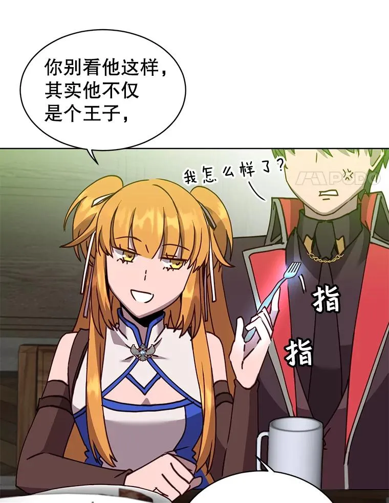89.惊人的训练 第86页