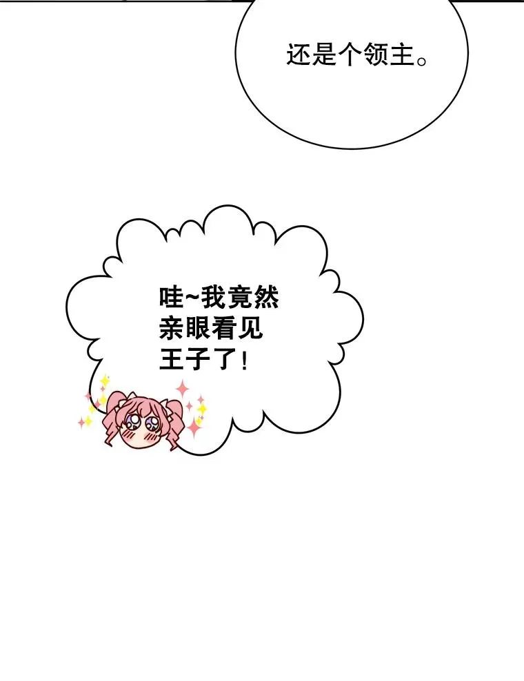 89.惊人的训练 第87页
