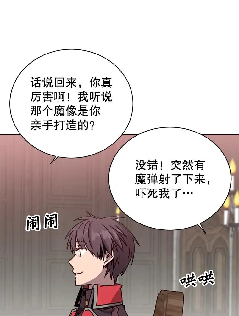 89.惊人的训练 第88页