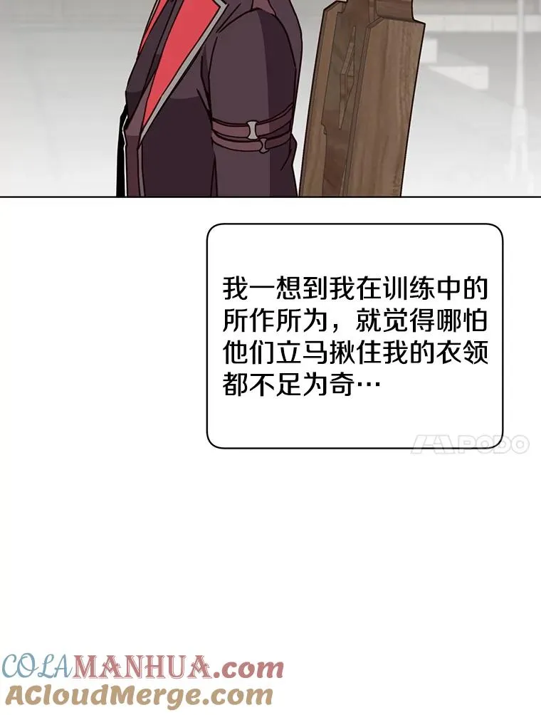 89.惊人的训练 第89页