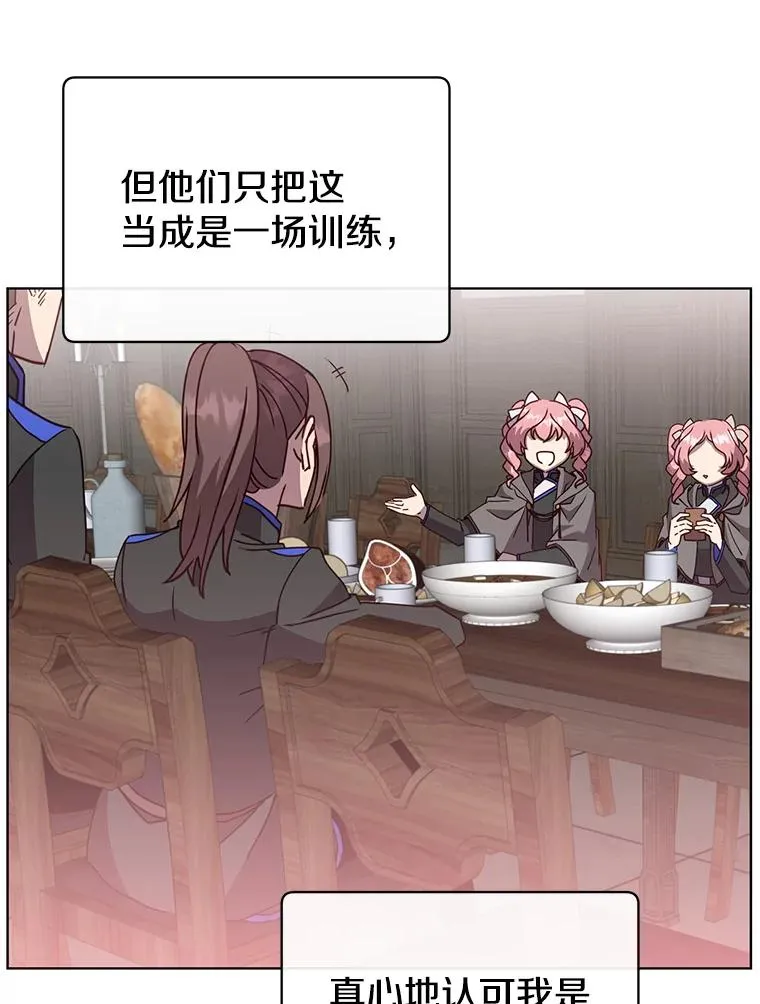 89.惊人的训练 第90页