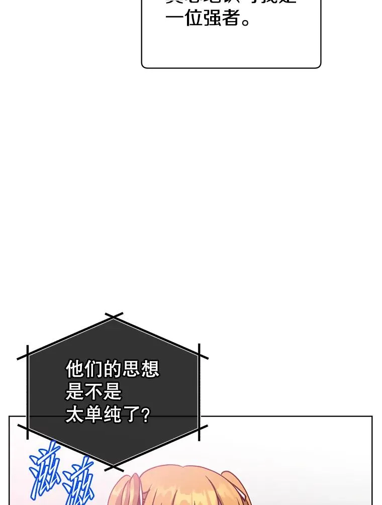 89.惊人的训练 第91页