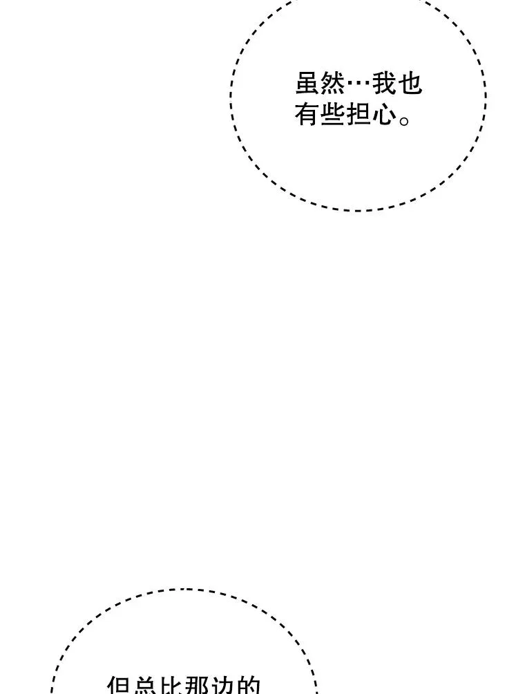 89.惊人的训练 第94页