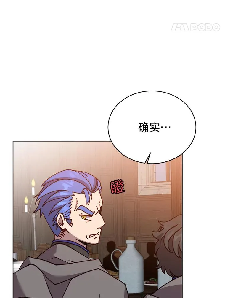 89.惊人的训练 第96页