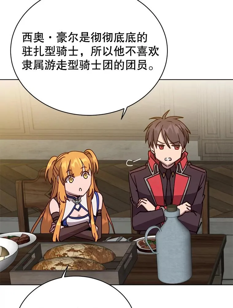 89.惊人的训练 第98页