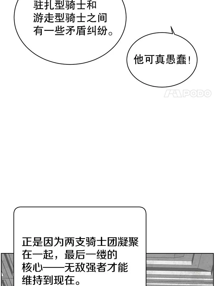 89.惊人的训练 第99页