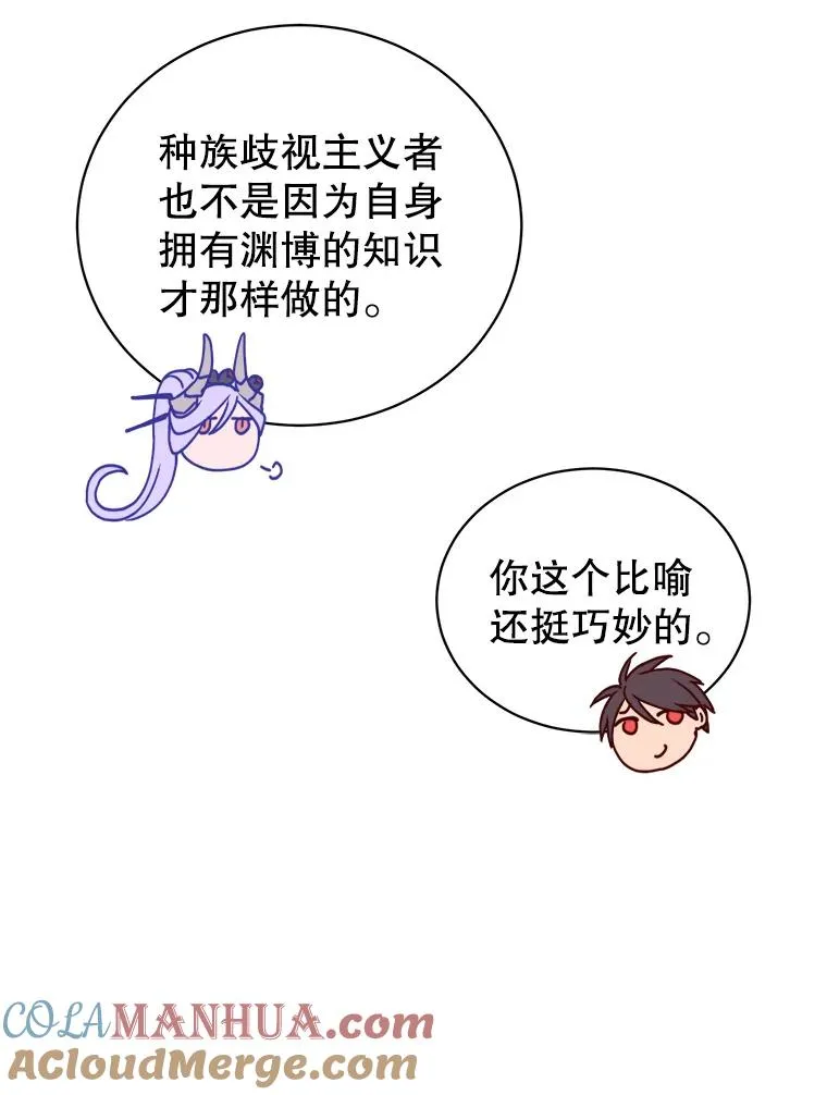 89.惊人的训练 第101页