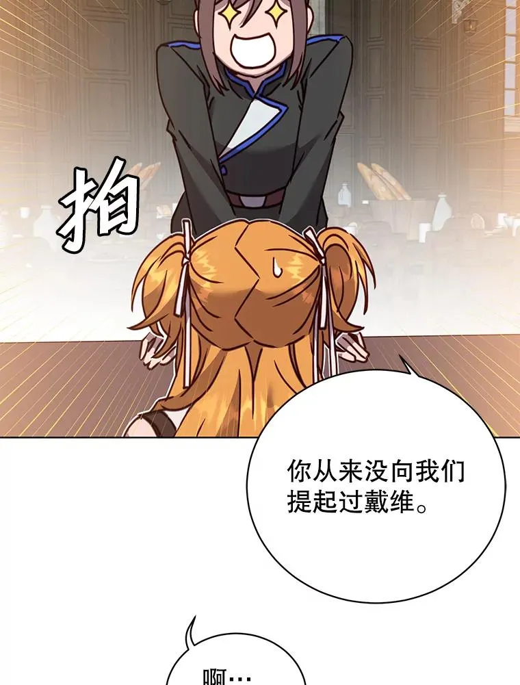 89.惊人的训练 第104页